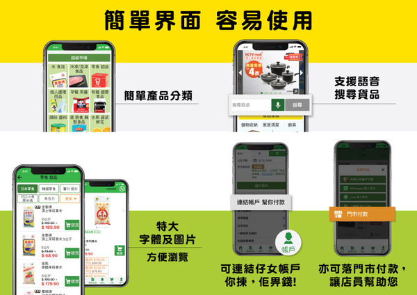 【網購優惠】HKTVmall 推簡易版 App 吸「老友記」新客派＄150 現金券