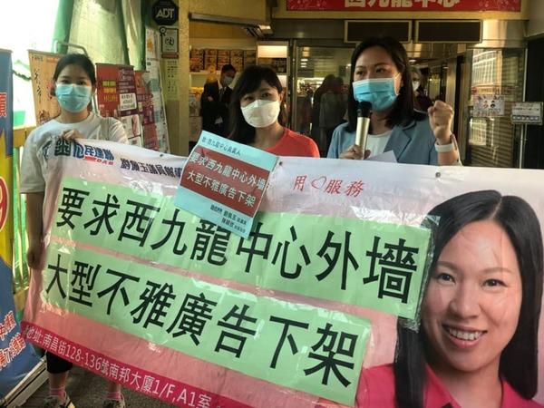 西九龍中心外牆少女海報被指意識不良 車淑梅稱「嚇一跳」民建聯要求下架