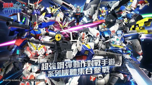 大陸版現棄坑潮 高達爭鋒對決進軍港澳台