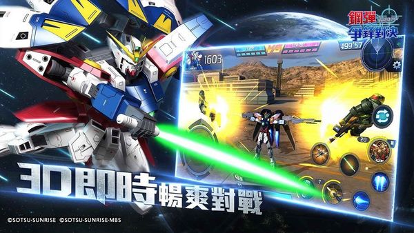 大陸版現棄坑潮 高達爭鋒對決進軍港澳台