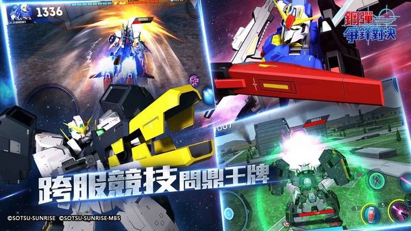 大陸版現棄坑潮 高達爭鋒對決進軍港澳台