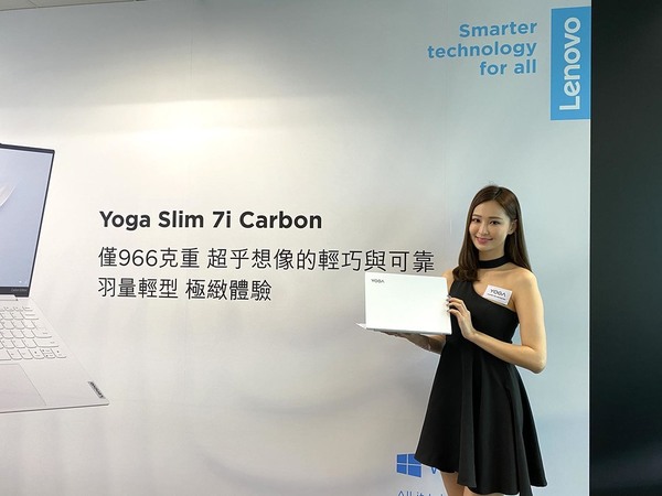 Lenovo Yoga 2020 全新系列玩型格  Slim 7i Carbon 輕盈堅固