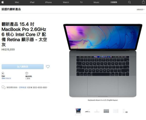 6 核心 MacBook Pro 劈價！82 折超平入手！