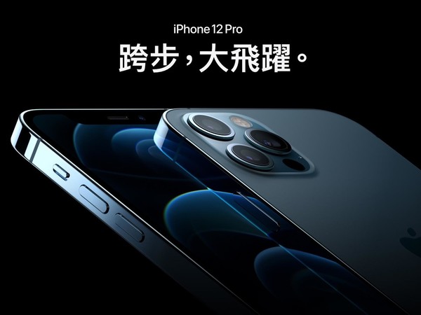 【iPhone 12 售價＋開賣日】iPhone 12 系列中港首輪齊開售 差價最多近 HK$1800（表列比較）