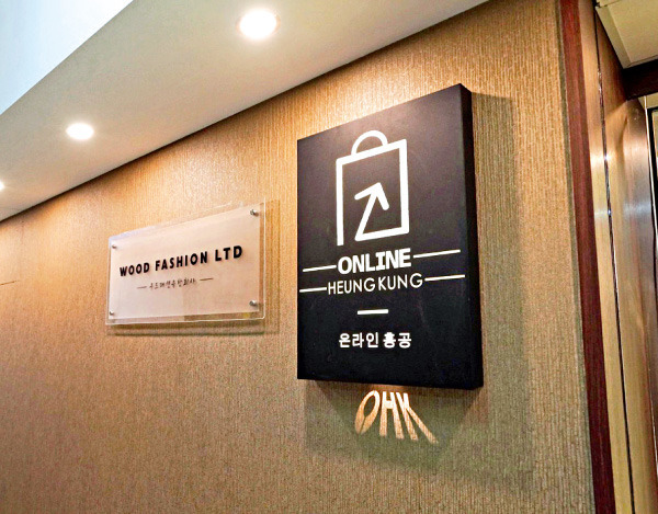 e - 世代品牌大獎 2020 - 得獎品牌　Online Heung Kung
