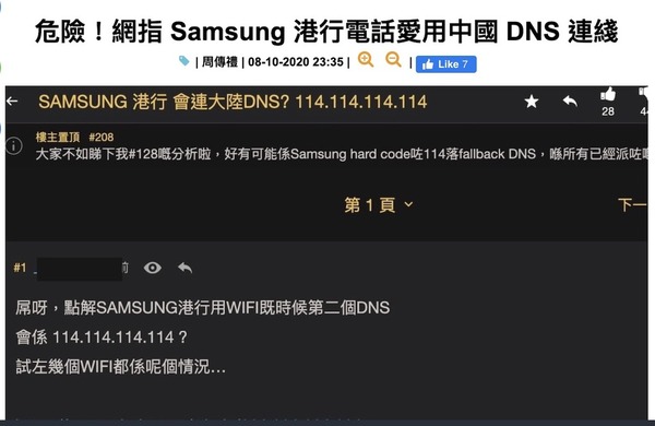 Samsung 推軟件更新！同步釋除 WiFi 連綫疑慮