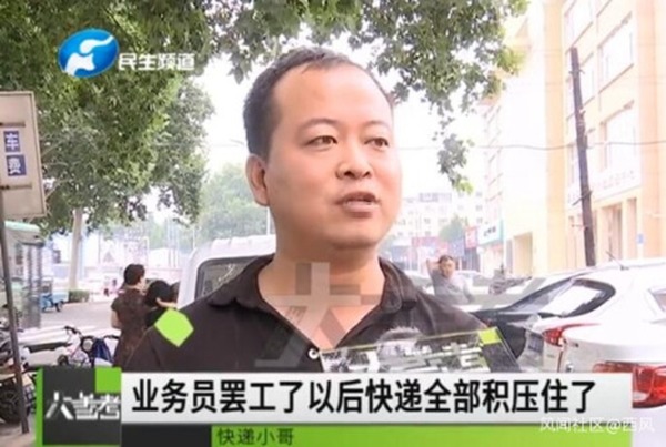 傳中國多省市速遞公司拖欠工資 每單僅賺 2 毫半釀罷工