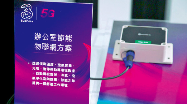 e - 世代品牌大獎 2020 - 得獎品牌　3 Hong Kong