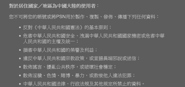 官方公告解畫 PS5語音監聽疑問
