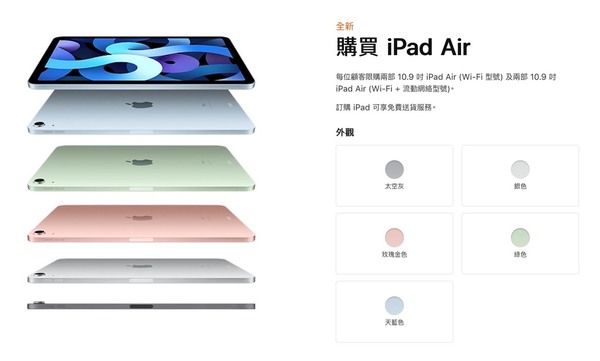 Apple iPad Air 4 開箱實測！5nm A14 Bionic 實力超強