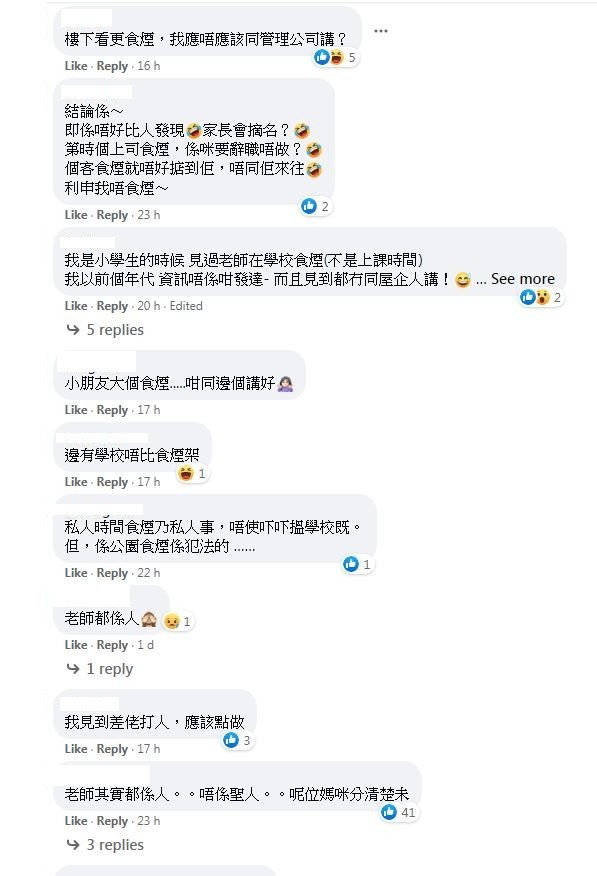 目睹孩子班主任上學前公園吸煙 家長問網民:講唔講俾學校聽好?