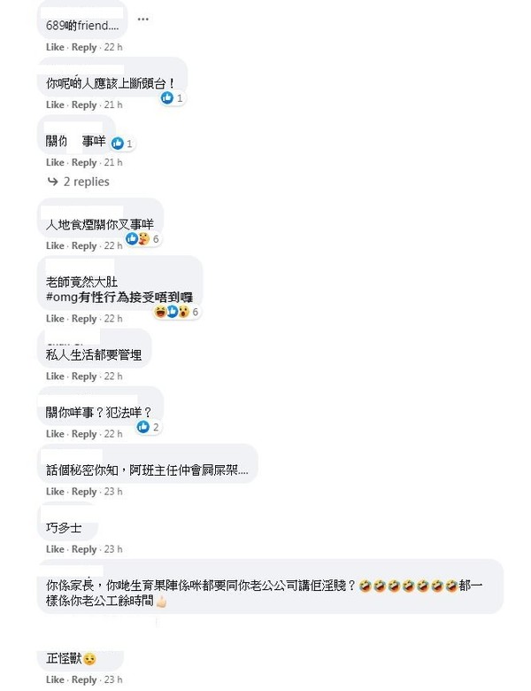 目睹孩子班主任上學前公園吸煙 家長問網民:講唔講俾學校聽好?