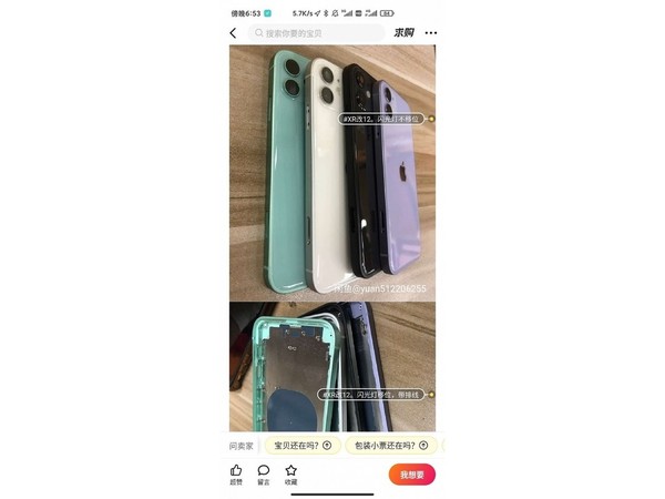 深圳華強北火熱改裝 iPhone 12！網民：iPhone 11 改頭換面可用多兩年