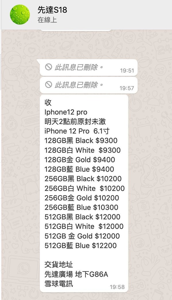 iPhone 12 Pro 回收價達＄12,200！ 太平洋藍色最好賺？