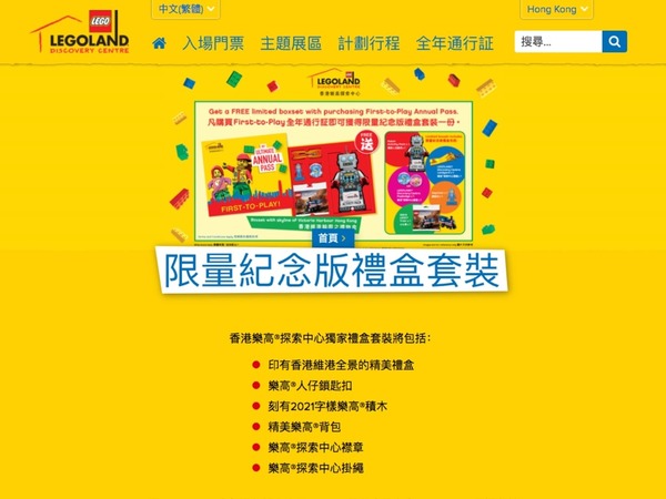 LEGO 超級室內遊樂場明年初開幕  香港樂高探索中心 5 大細節曝光