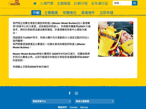 LEGO 超級室內遊樂場明年初開幕  香港樂高探索中心 5 大細節曝光