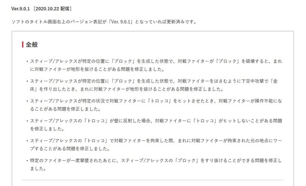 任天堂明星大亂鬥特別版 緊急修正角色敏感畫面