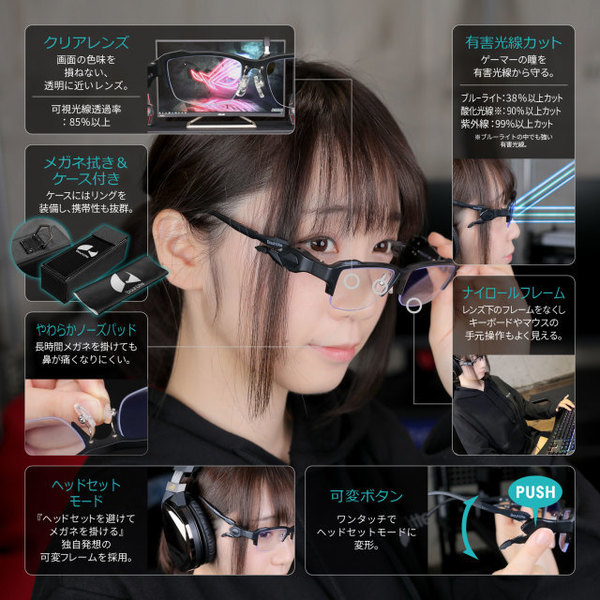 【多圖】日本電競厰 Bauhutte 再推「電競眼鏡」  又是伊織萌代言