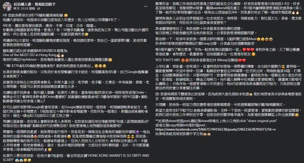 深水埗＄770 腸粉團導遊反駁「掠水」質疑  強調推廣文化受外國客熱捧