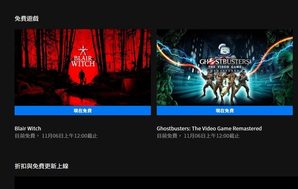 萬聖節限免 捉鬼敢死隊重製版