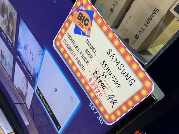 【筍價買陳列品】深水埗香港電視城多款電視機超優惠發售