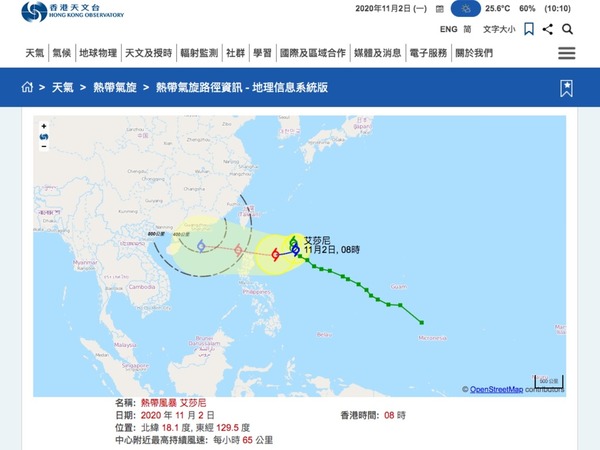 雙熱帶風暴天鵝＋艾莎尼來襲 周五最高氣溫 28°C