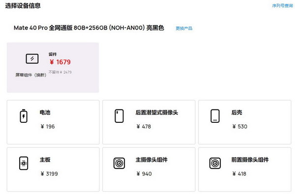 HUAWEI Mate 40 Pro 首爆?!機背幾乎粉碎
