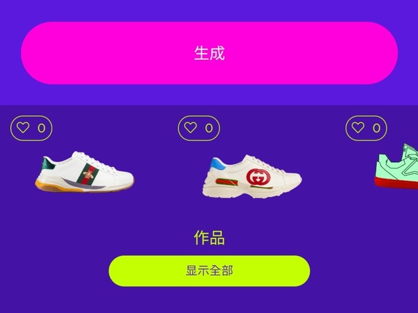 【試玩】DIY 虛擬 Gucci 球鞋無難度  Gucci 手機 app 有得玩？