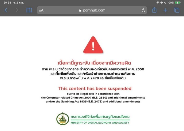 Pornhub 泰國被禁？ 網民質疑跟抗爭影片有關