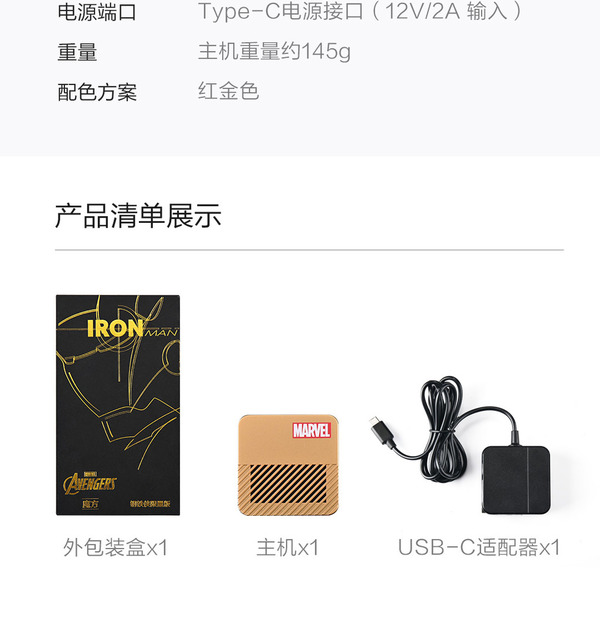 小米眾籌RMB999起 魔方Mini迷你電腦
