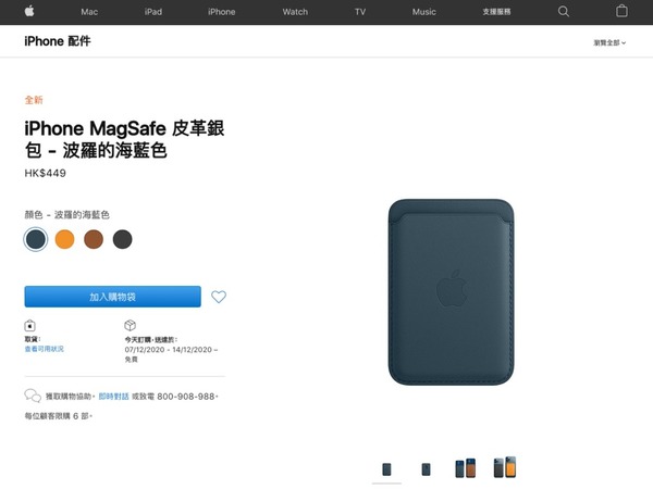 iPhone MagSafe 皮革銀包被揭 3 大缺點  放褲袋極易分離？【有片睇】