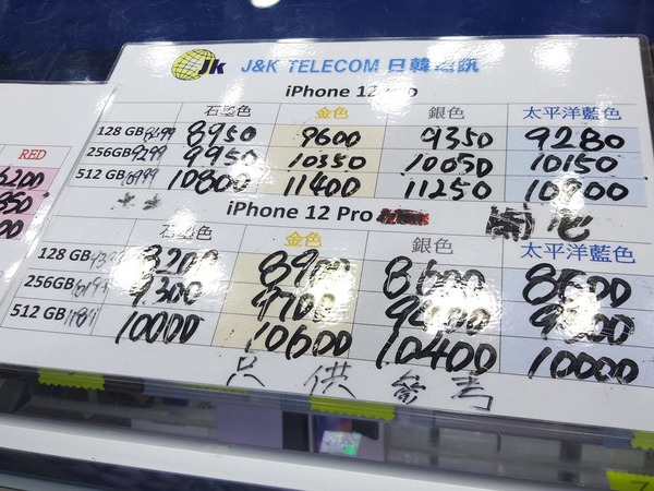 傳 Apple iPhone 12 電源晶片短缺  Pro 版先達回收價即日抽升