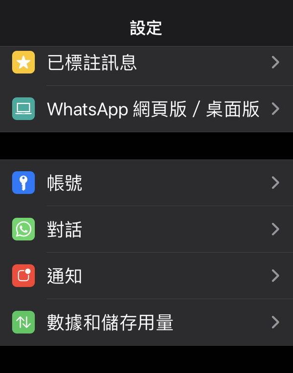 WhatsApp 全新儲存空間管理工具實測！手機儲存空間救星！