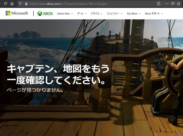 Xbox Series X日版 Yakuza: Like a Dragon無限延期