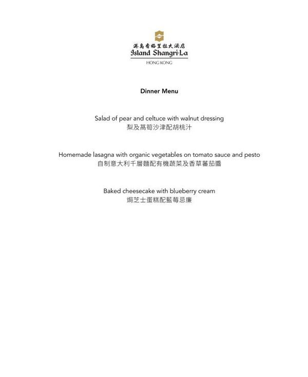 【雙 11 開搶】港島香格里拉大酒店快閃 27 折  住宿連早餐＋自助晚餐＄3000 有找（附連結）