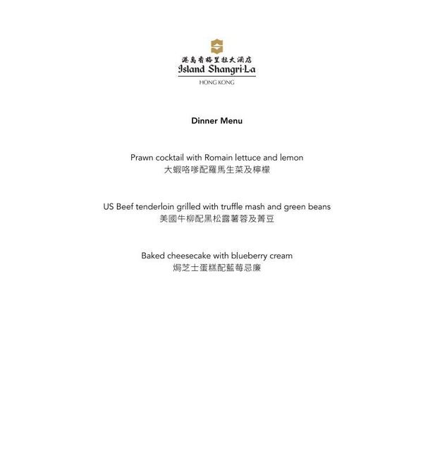 【雙 11 開搶】港島香格里拉大酒店快閃 27 折  住宿連早餐＋自助晚餐＄3000 有找（附連結）