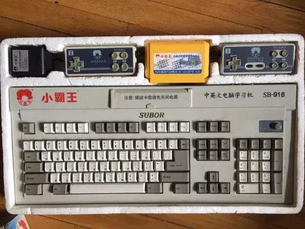 鍵盤設計可玩紅白機 小霸王學習機集體回憶