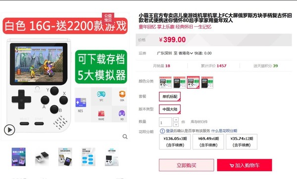 鍵盤設計可玩紅白機 小霸王學習機集體回憶