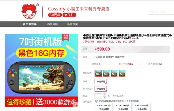 鍵盤設計可玩紅白機 小霸王學習機集體回憶