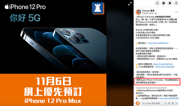傳 Apple 重罰「後門貨」iPhone 12 Pro Max 收機靠散戶？