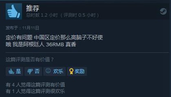 Steam 遊戲中國大陸定價較港台高  玩家怒罵日本廠商