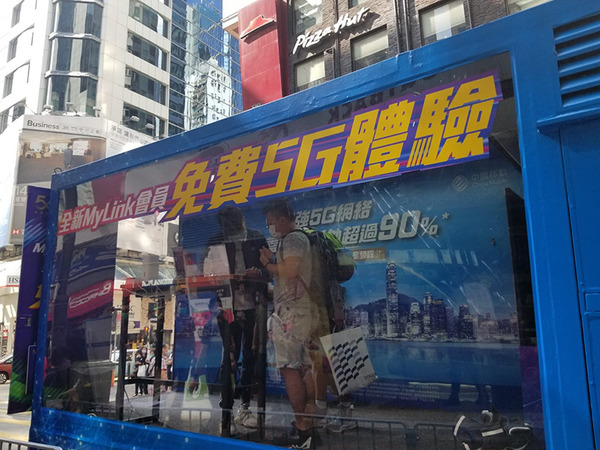 中國移動香港 5G 流動車遊走港九新界！全城免費派送MySim 享30日30GB 5G體驗