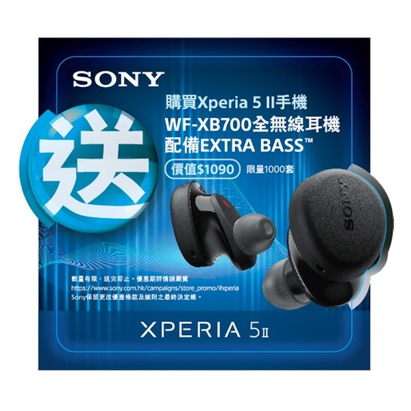 Sony Xperia 1 II 推出新色及限時優惠 送限定《鬼滅之刃》配件及藍牙耳機