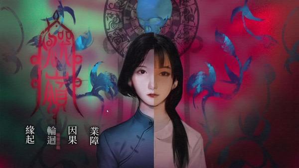 中國恐怖遊戲《鬼哭嶺》疑抄襲《返校》？試玩版上架 Steam