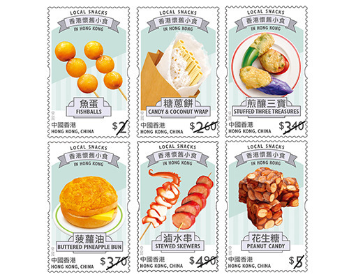 香港郵政發行「香港懷舊小食」系列郵票  即日起可訂購