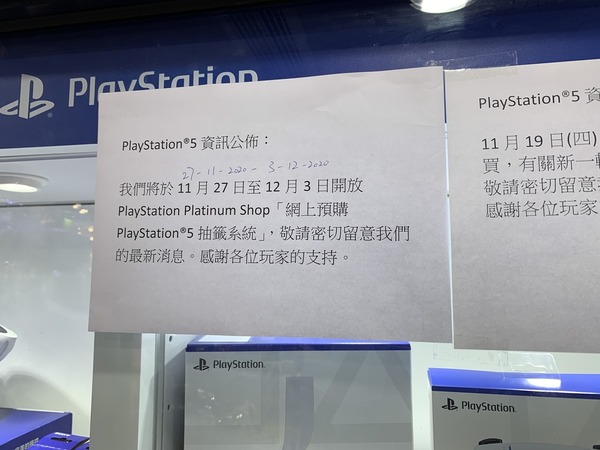 PS5行貨上市 網上抽籤購買即將展開