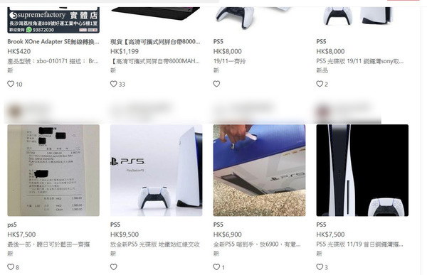 PS5行貨上市 網上抽籤購買即將展開