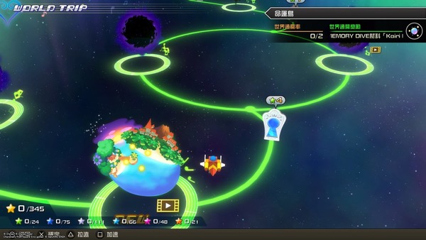 粉絲向節拍遊戲 KINGDOM HEARTS Melody of Memory【PS4】
