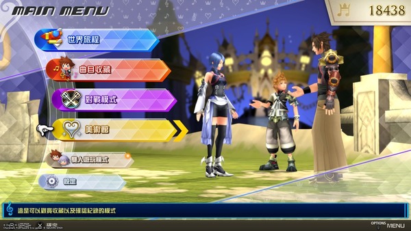 粉絲向節拍遊戲 KINGDOM HEARTS Melody of Memory【PS4】