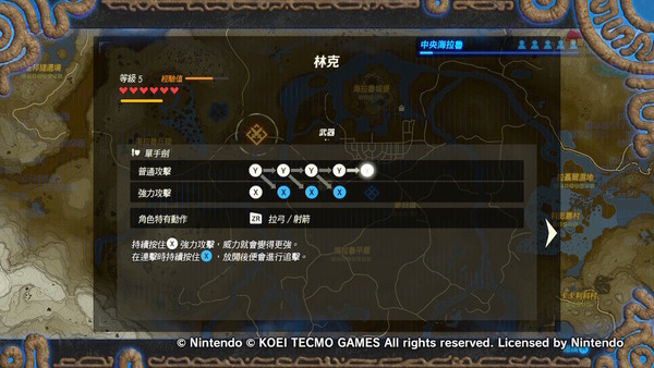 爽快揭開前傳謎團 ZELDA無雙災厄啟示錄